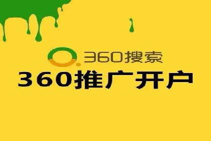 百度竞价公司案例分享：跨平台广告整合策略